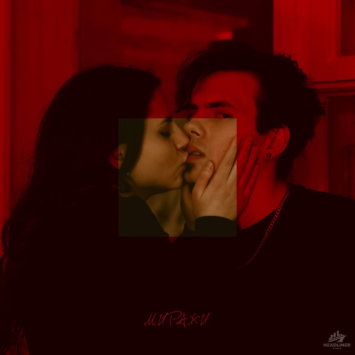 МИРАЖИ - Single by ТСЛ & SEGAKIM album cover
