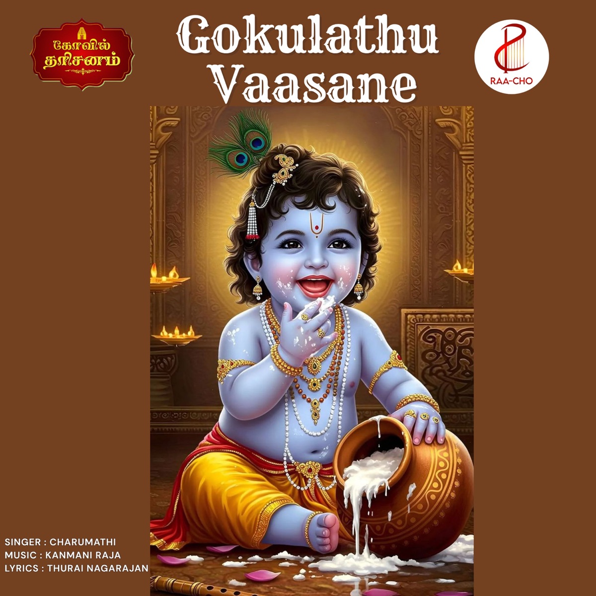 Gokulathu Vaasane - Single by D.B.Charumathi & Kanmani Raja album cover