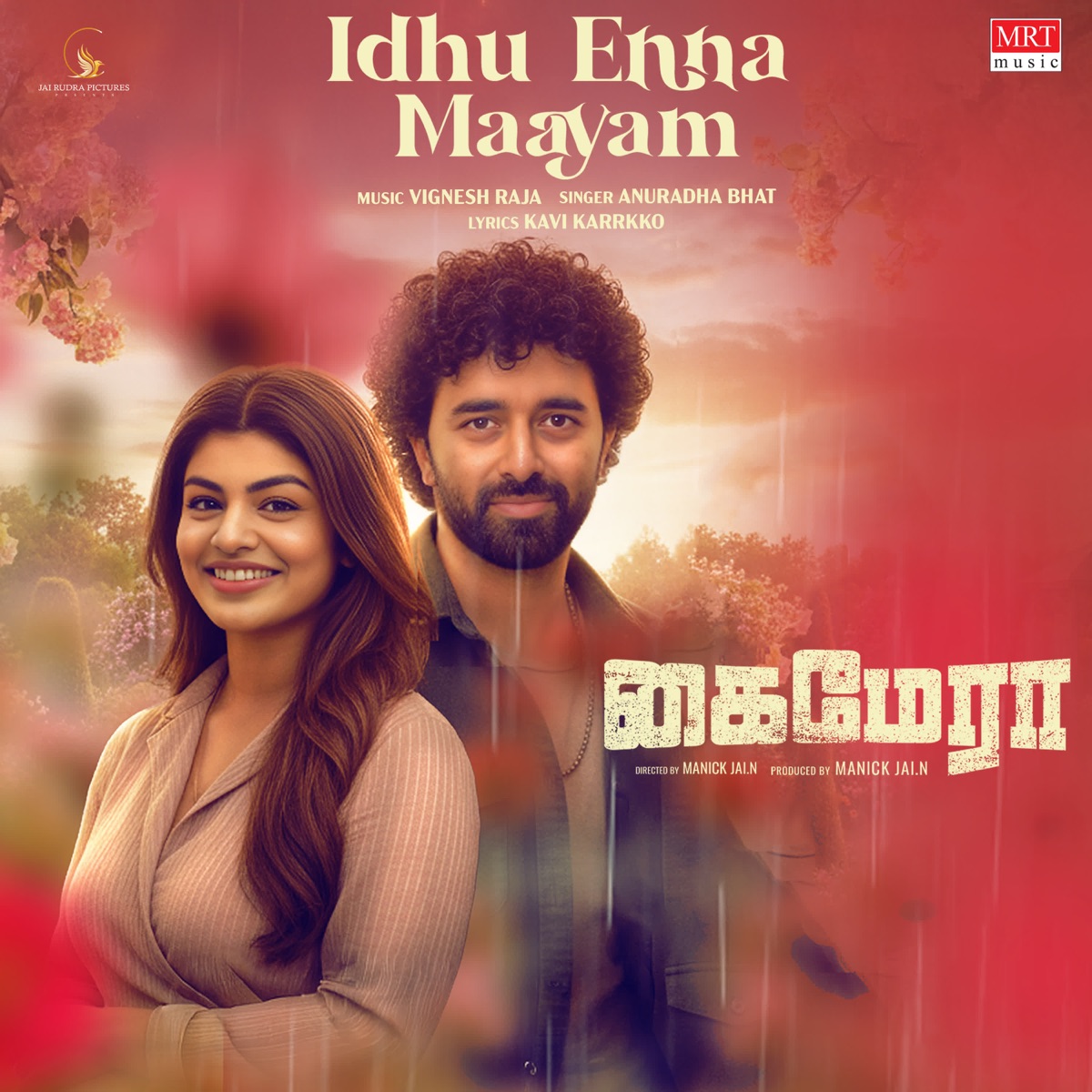 Idhu Enna Maayam (From "Chimera") - Single by Anuradha Bhat, Vignesh Raja & Kavi Karrkko album cover