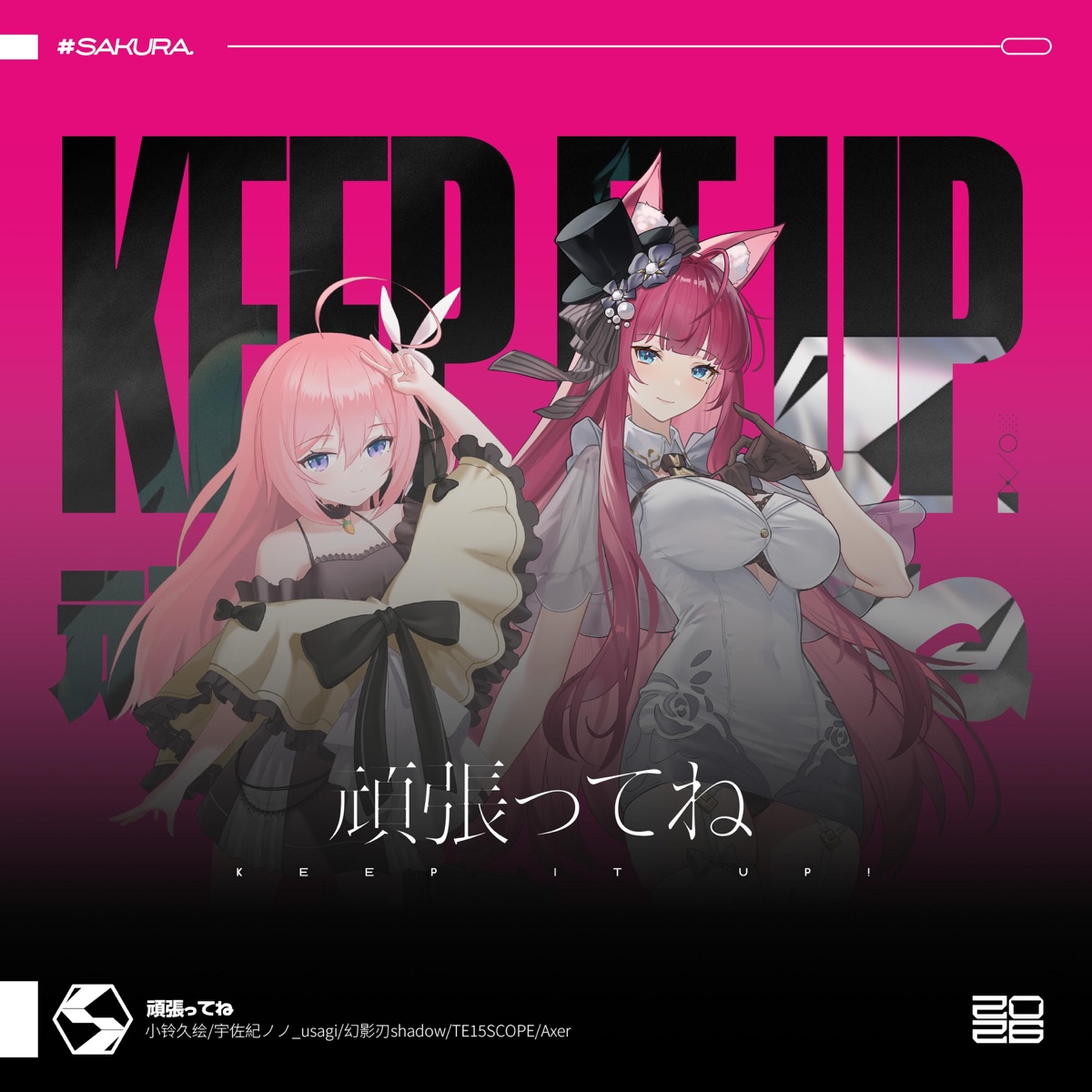 頑張ってね - Single by 小铃久绘, 宇佐紀ノノ_usagi, 幻影刃shadow, TE15SCOPE, Axer & Sakura records official樱花记录 album cover