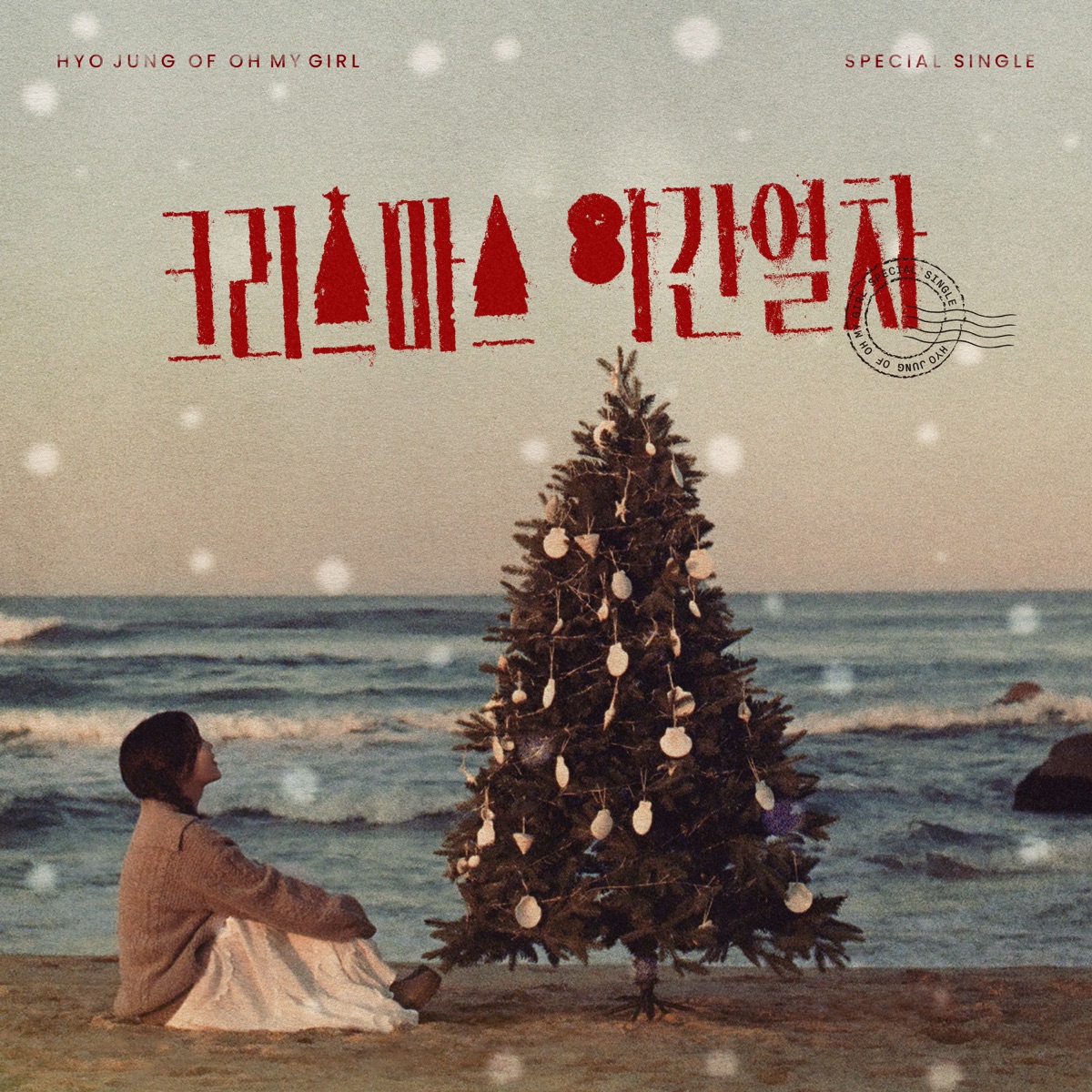 Hot December - Single by Hyo Jung album cover
