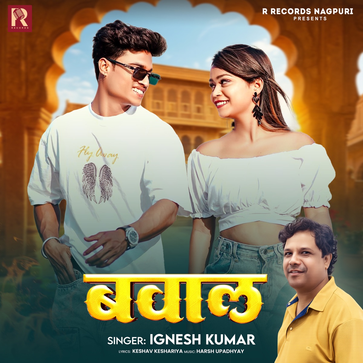 Bawaal - Single by Ignesh Kumar album cover
