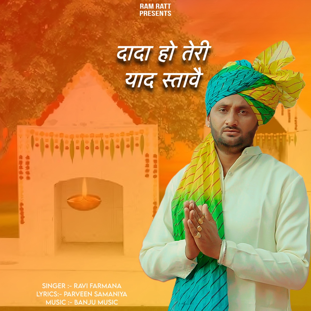 Dada Ho Teri Yaad Stawe - Single by Ravi Farmana album cover