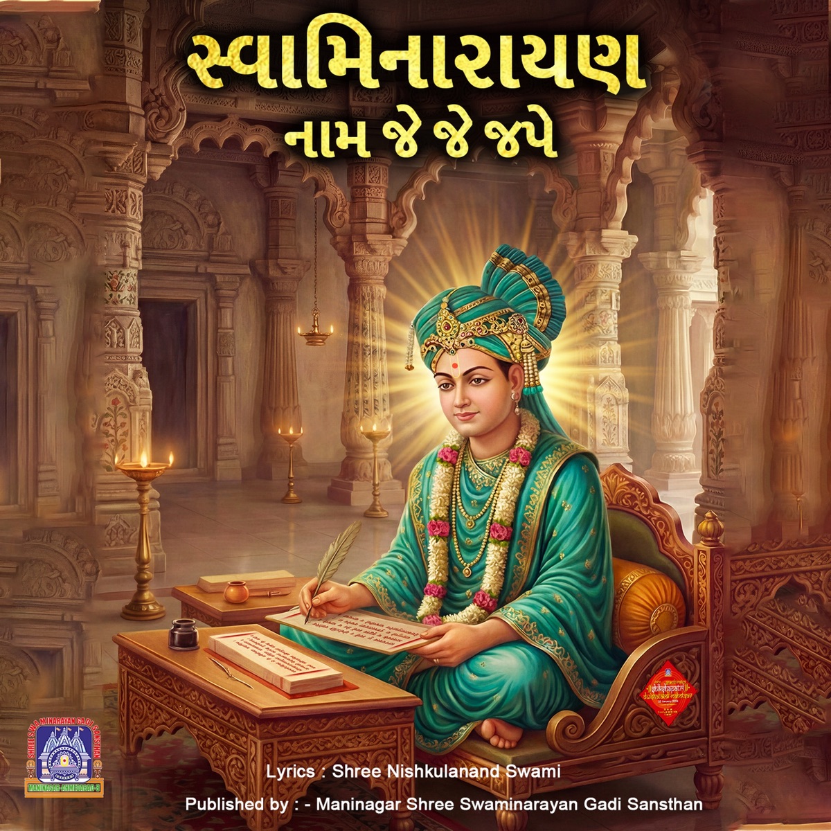 Swaminarayan Nam Je Je Jape - Single by Swaminarayan Gadi, Hansa Dave & Purushottam Upadhyay album cover