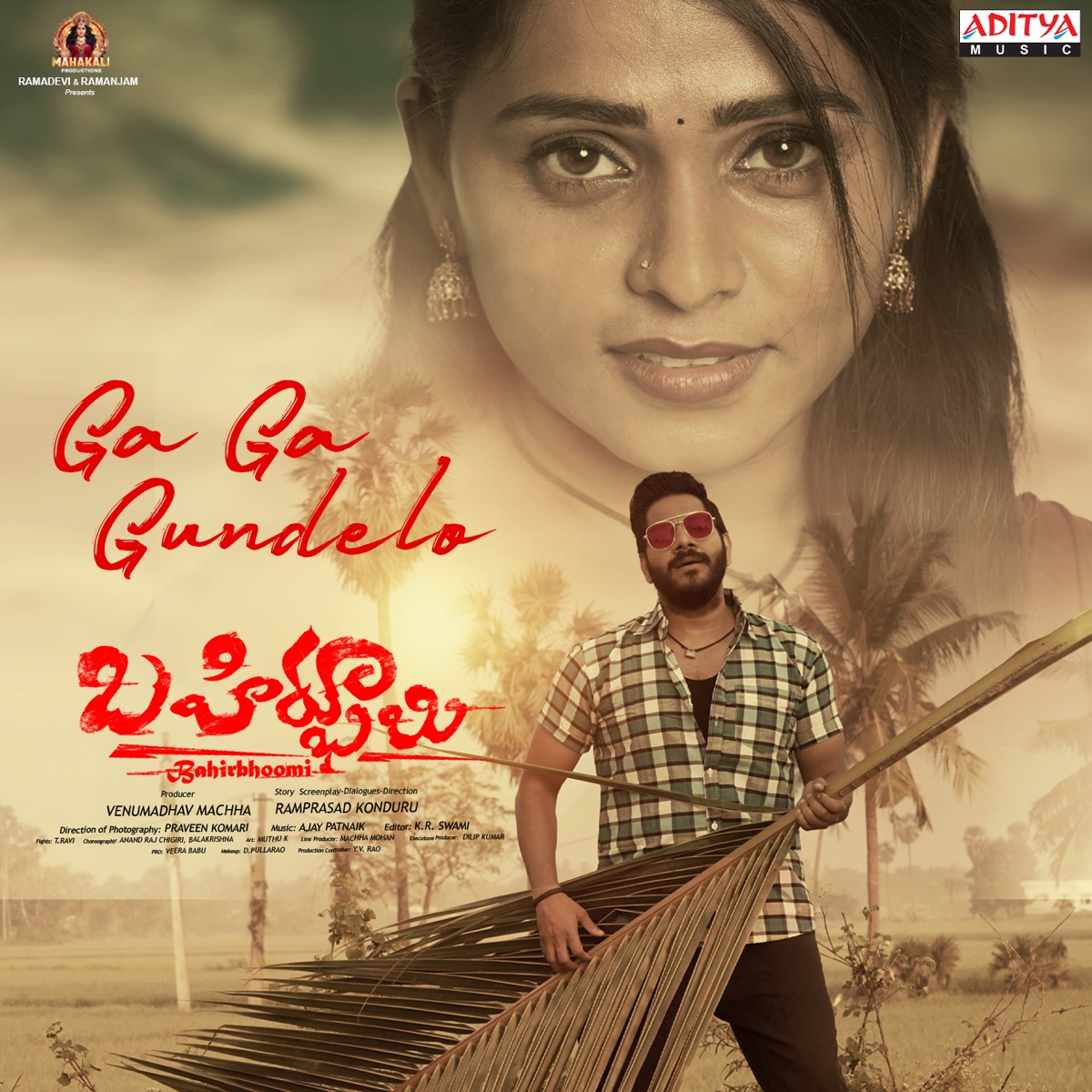 Ga Ga Gundelo (From "Bahirbhoomi") - Single by Ajay Patnaik, Prakash & Devendra album cover