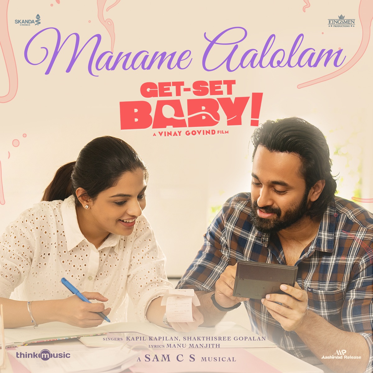 Maname Aalolam (From "Get Set Baby") - Single by Sam C.S., Kapil Kapilan, Shakthisree Gopalan & Manu Manjith album cover