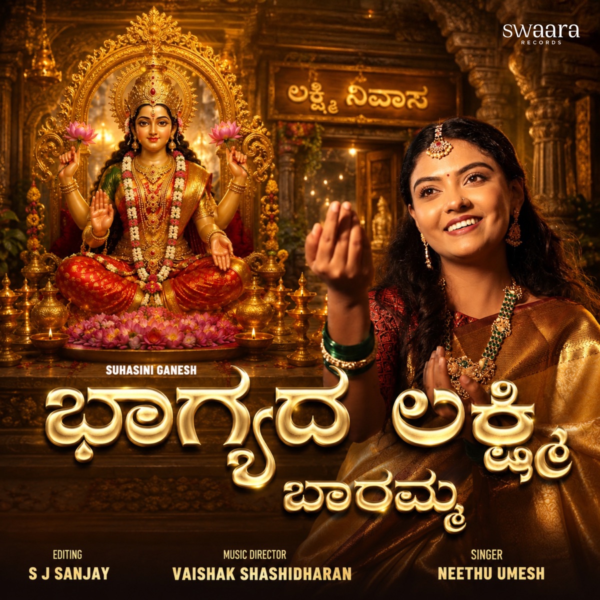 Bhagyada Lakshmi Baramma - Single by Neethu Umesh, Suhasini Ganesh & Vaishak Shashidharan album cover