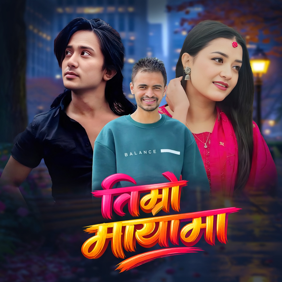Timro Mayama - Single by Mukesh Subedi, Suman KC & Rojina Basnet album cover