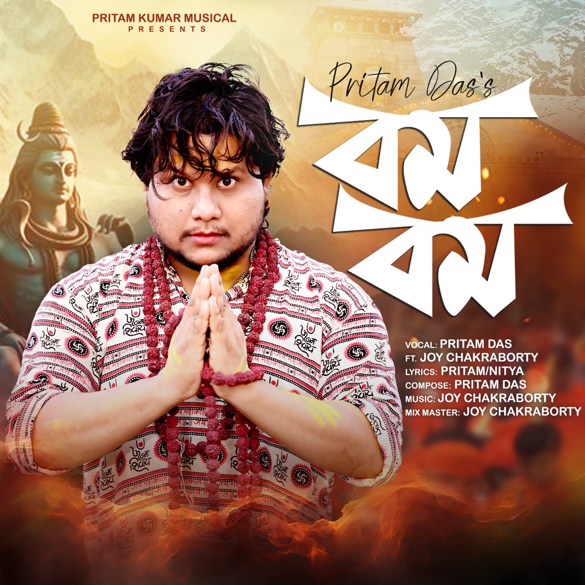 Bom Bom (feat. Joy Chakraborty) - Single by Pritam Das album cover