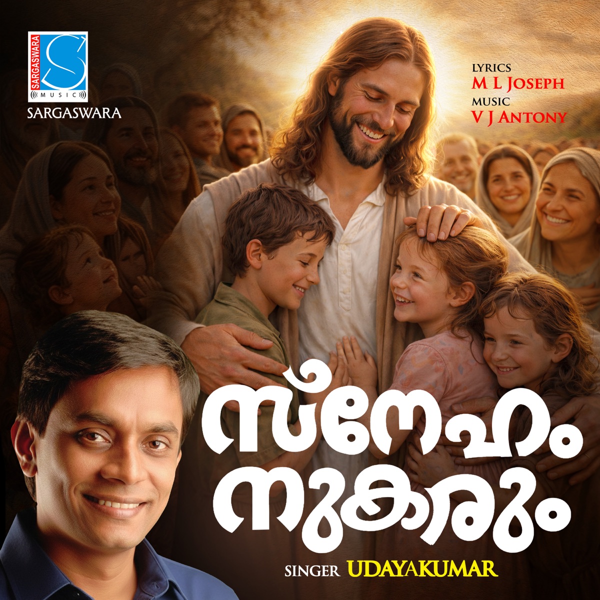 Sneham Nukarum - Single by V J Antony, Udayakumar & M.L.Joseph album cover
