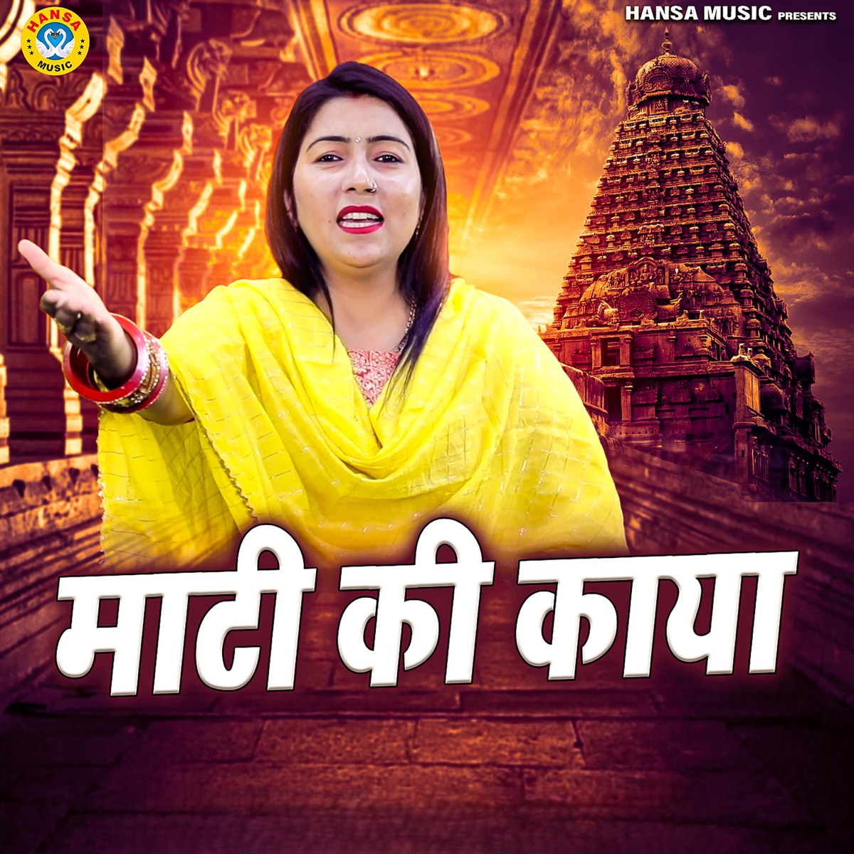 Maati Ki Kaya - Single by Preeti Choudhary album cover