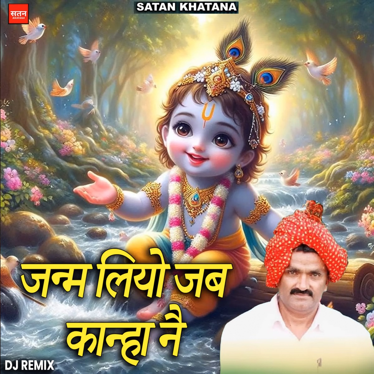 Janam Liya Jab Kahna Ne (DJ Remix) [feat. SHUBHAM MAHI] - Single by Satan Khatana album cover