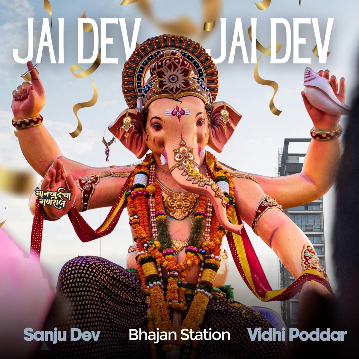 Jaidev Jaidev (feat. Sanju Dev & Vidhi Poddar) - Single by Bhajan Station album cover