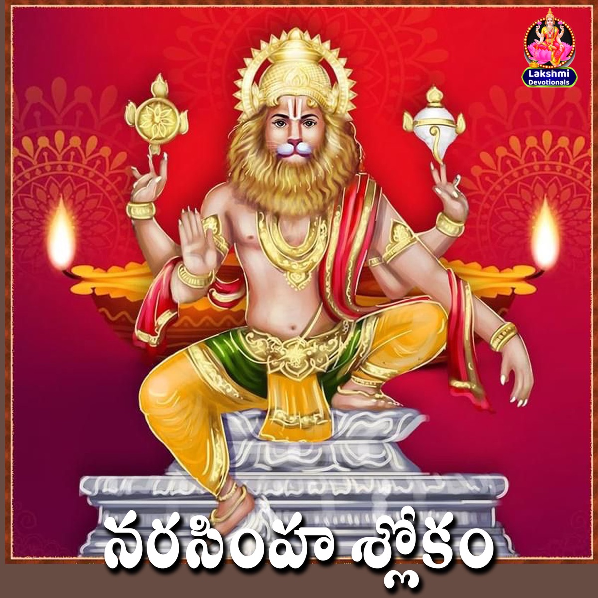 NARASIMHA SHLOKAM - Single by Vedavathi Prabhakar album cover