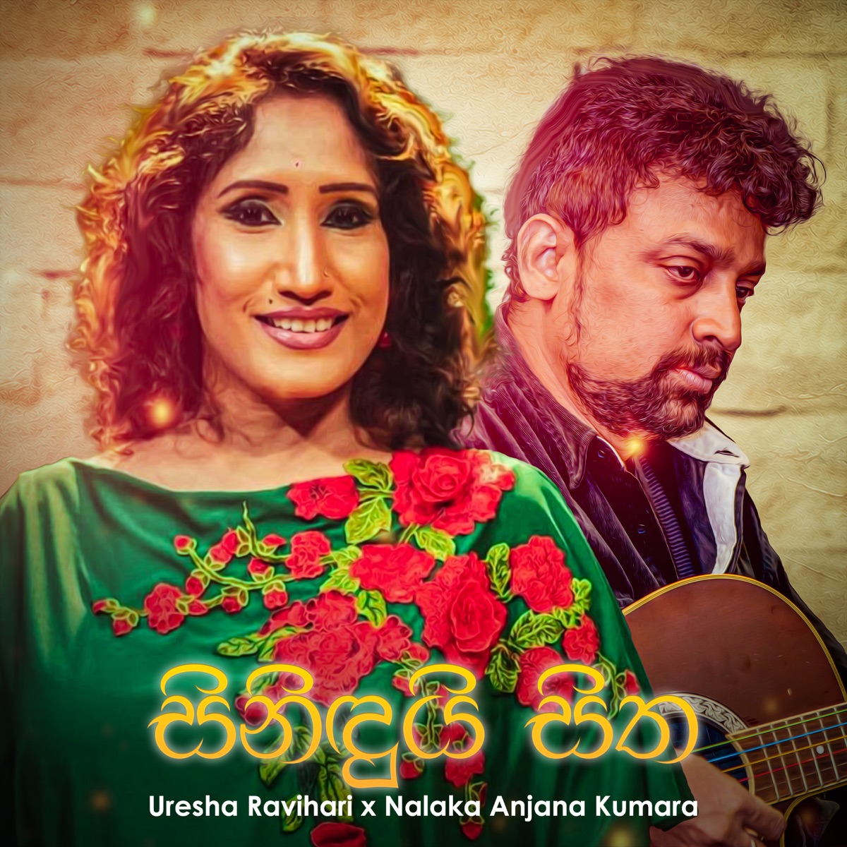 Sinindui Sitha - Single by Nalaka Anjana Kumara & Uresha Ravihari album cover