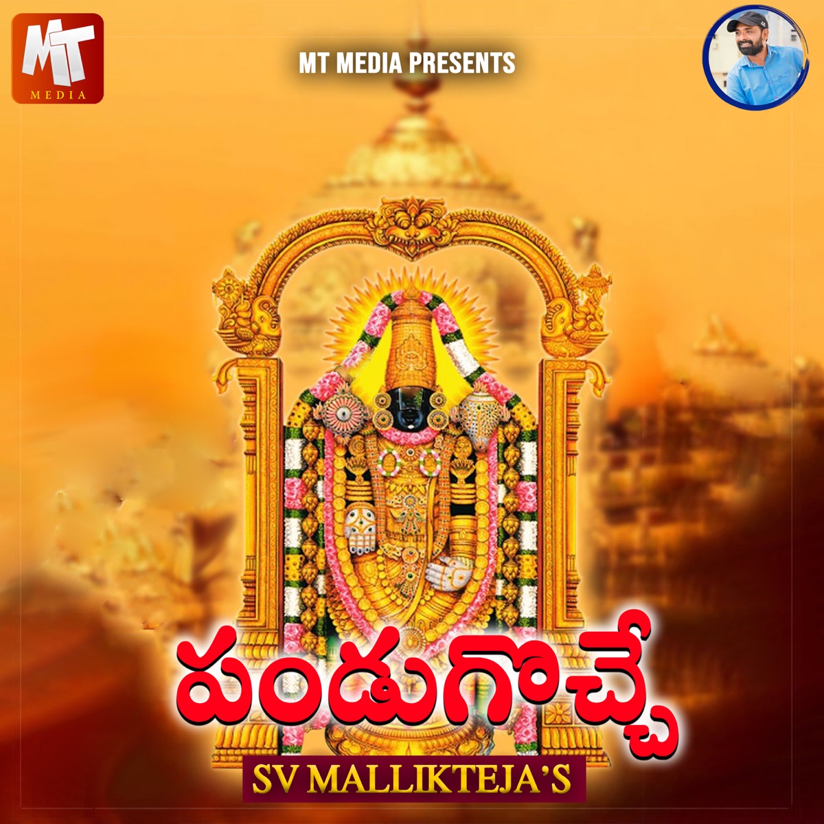 PANDUGOCHE - Single by SV MALLIKTEJA, Anjanasoumya & RAMKI album cover
