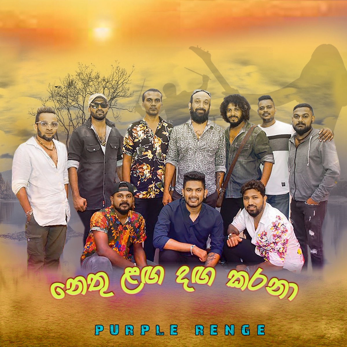 Nethu Laga Daga Karana - Single by Purple Range album cover