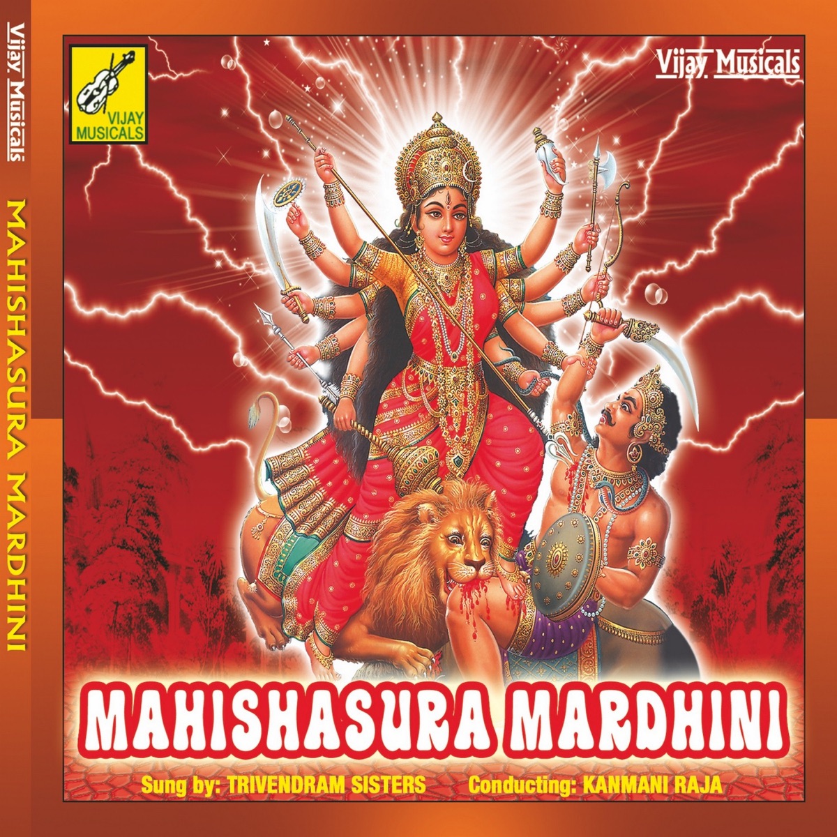 Mahishasura Mardhini by Trivendram Sisters - Latha Malathi album cover
