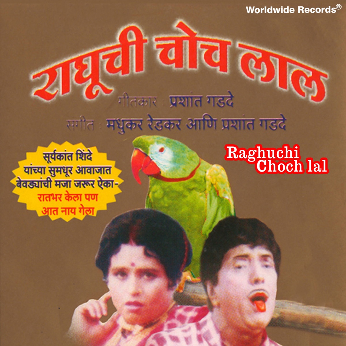 Raghuchi Choch Lal by Suryakant Shinde, Nitin Diskalkar & Santosh Nayak album cover
