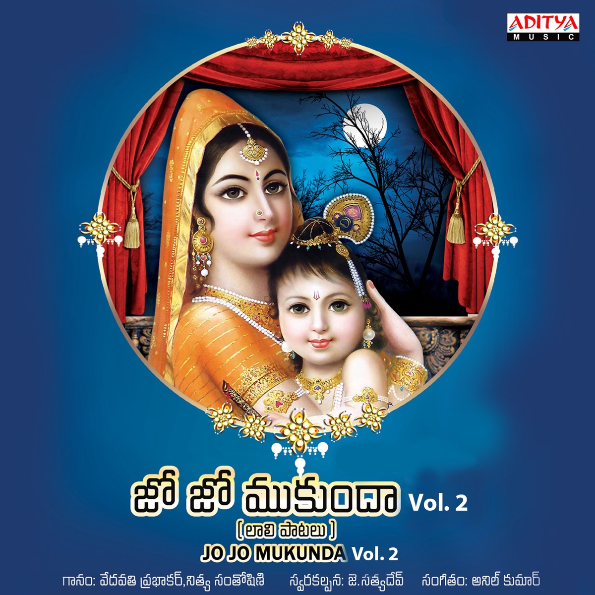 Jo Jo Mukunda, Vol. 2 by Vedavathi Prabhakar & Nitya Santhoshini album cover