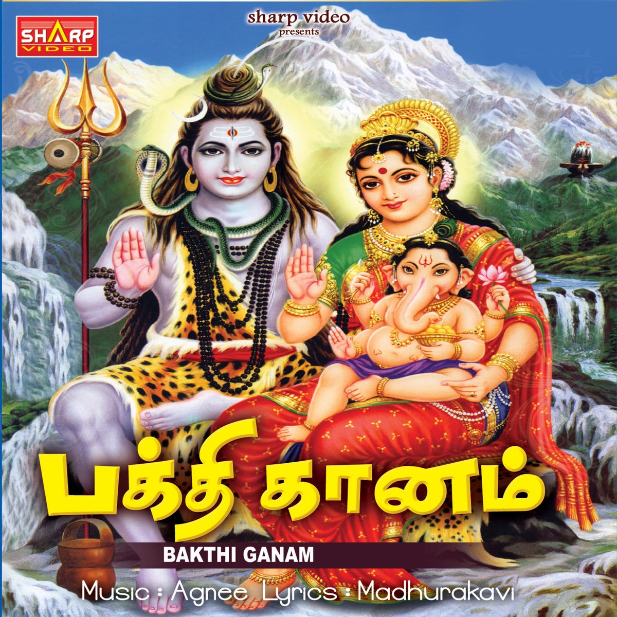 Bakthi Ganam by Jayadev, Mano & Jayasree album cover