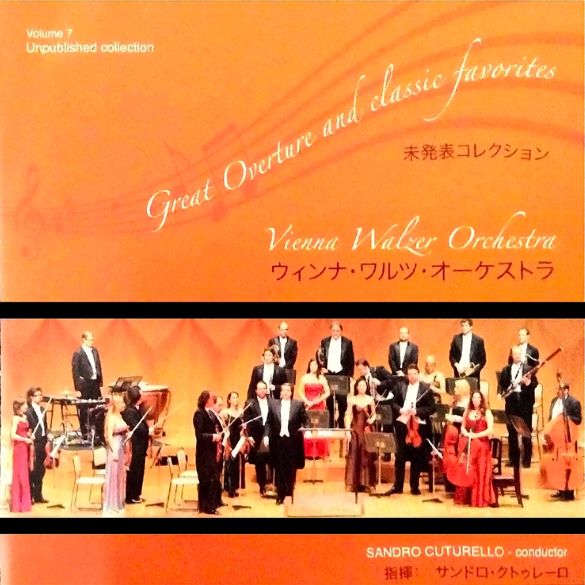 Strauss - Bizet - Ziehrer: Great Overture and Classic Favorites by Vienna Walzer Orchestra & Sandro Cuturello album cover