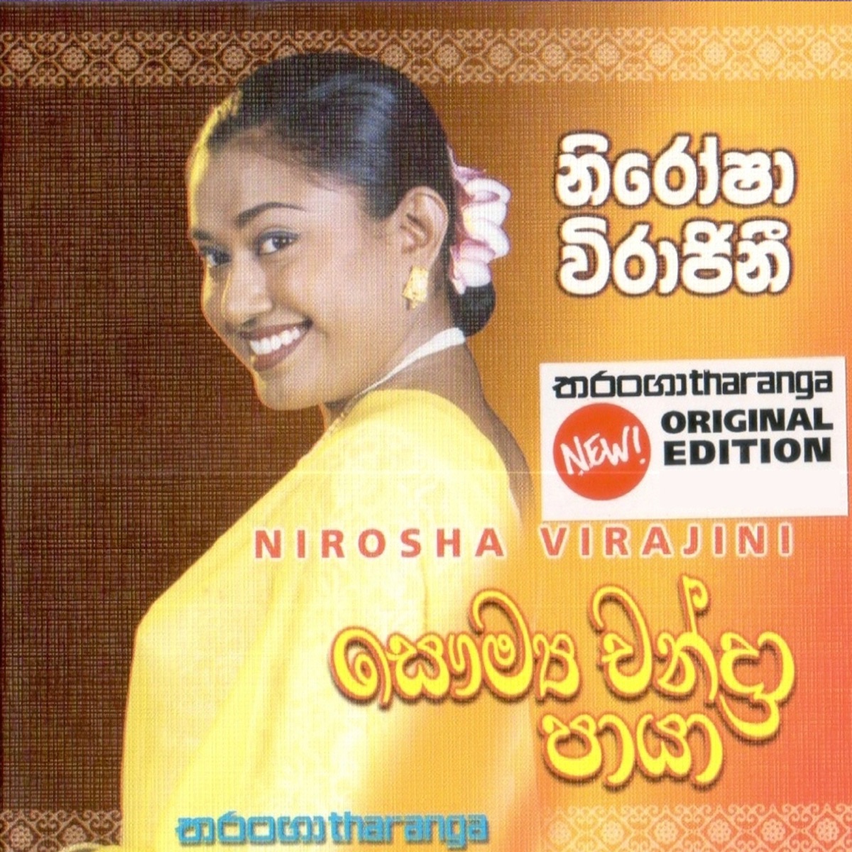 Savumya Chandra Paya by Nirosha Virajini album cover