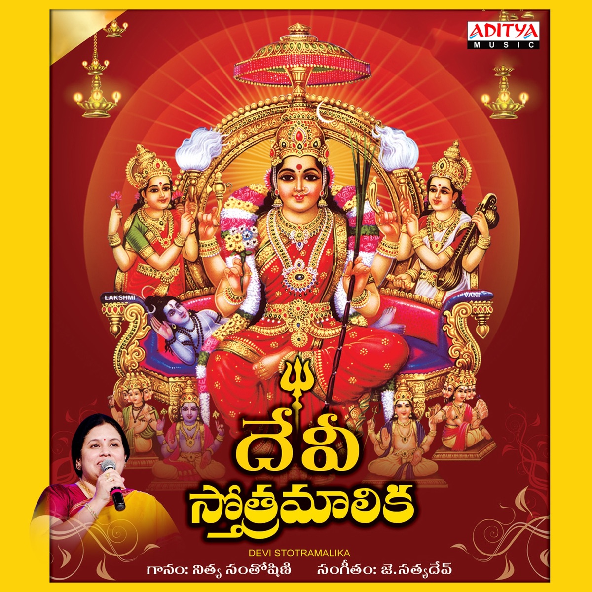 Devi Stotramalika by Nitya Santhoshini, Lavanyalata & Surekha Murthy album cover