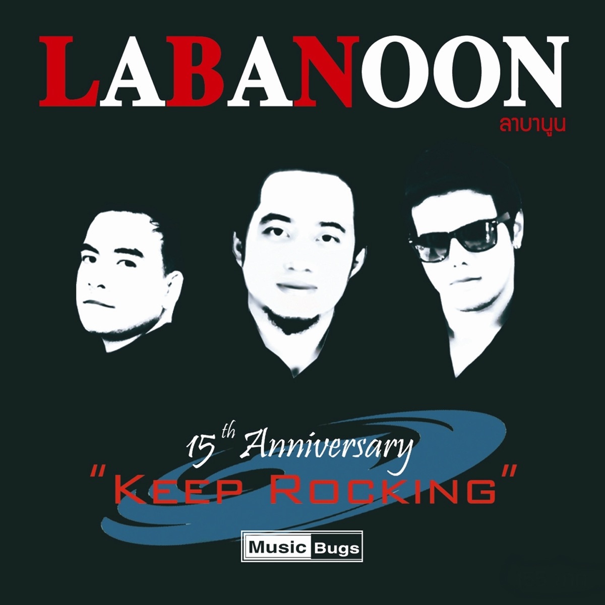 Keep Rocking (15th Anniversary) by Labanoon album cover
