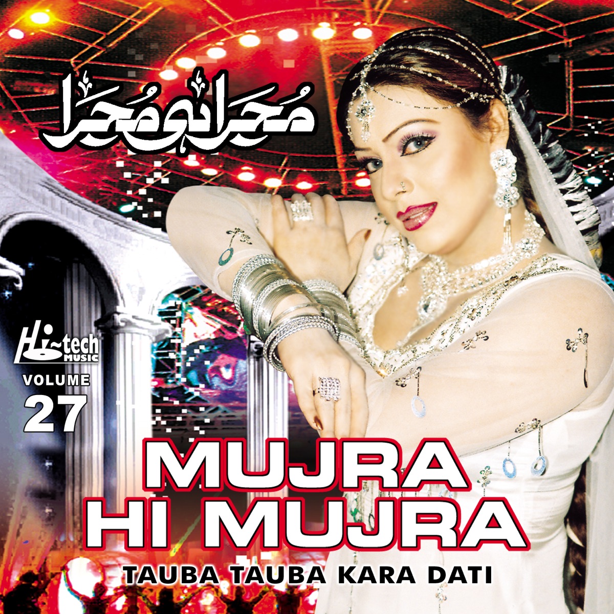Tauba Tauba Kara Dati (Mujra Hi Mujra), Vol. 27 by Naseebo Lal, Azra Jehan & Nooran Lal album cover