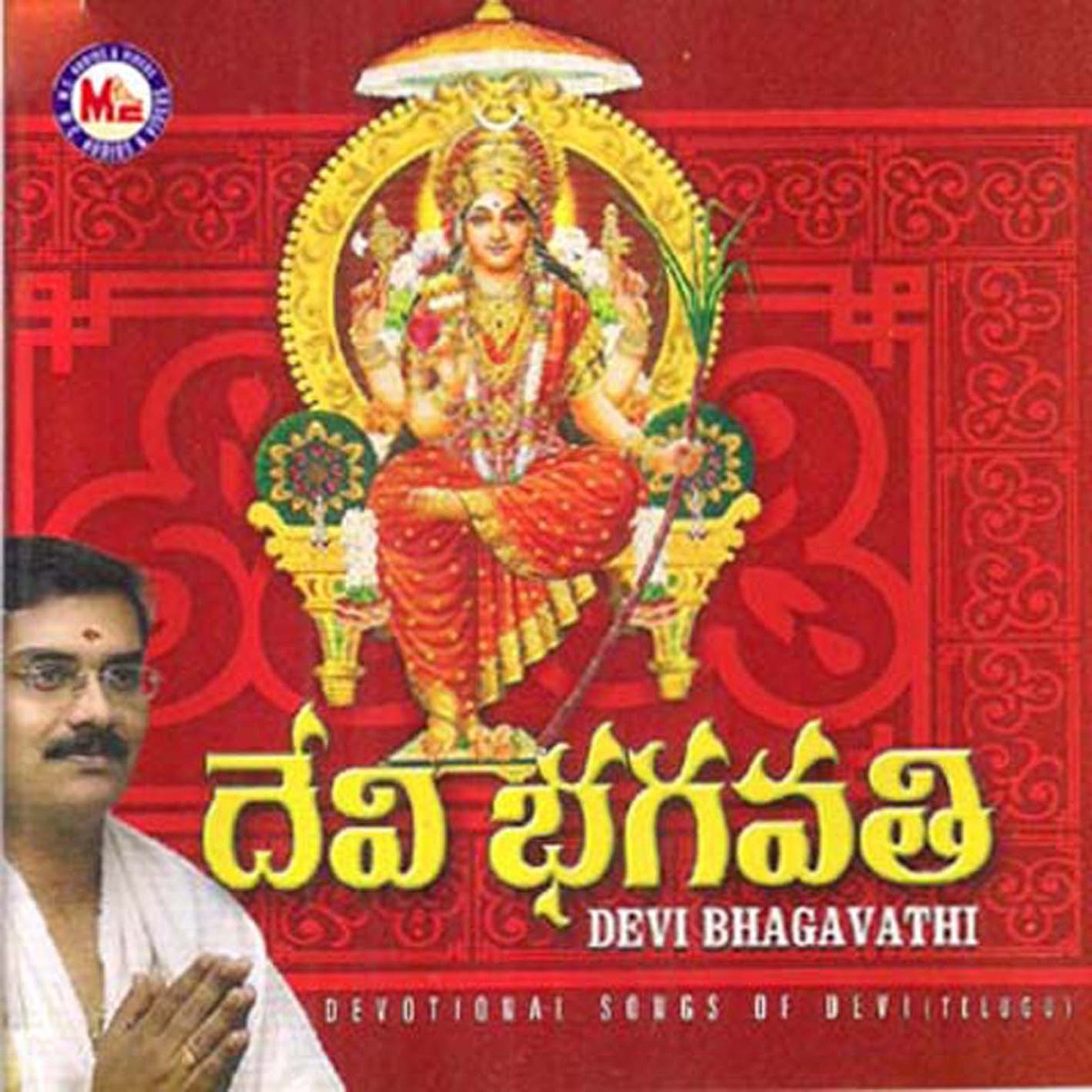 Devi Bhagavathi by Ravi Sankar album cover