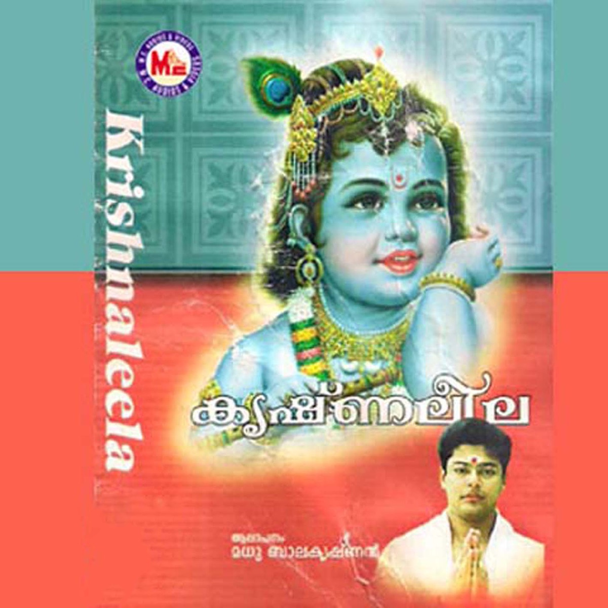 Krishnaleela by Madhu Balakrishnan & Sindhu Premkumar album cover