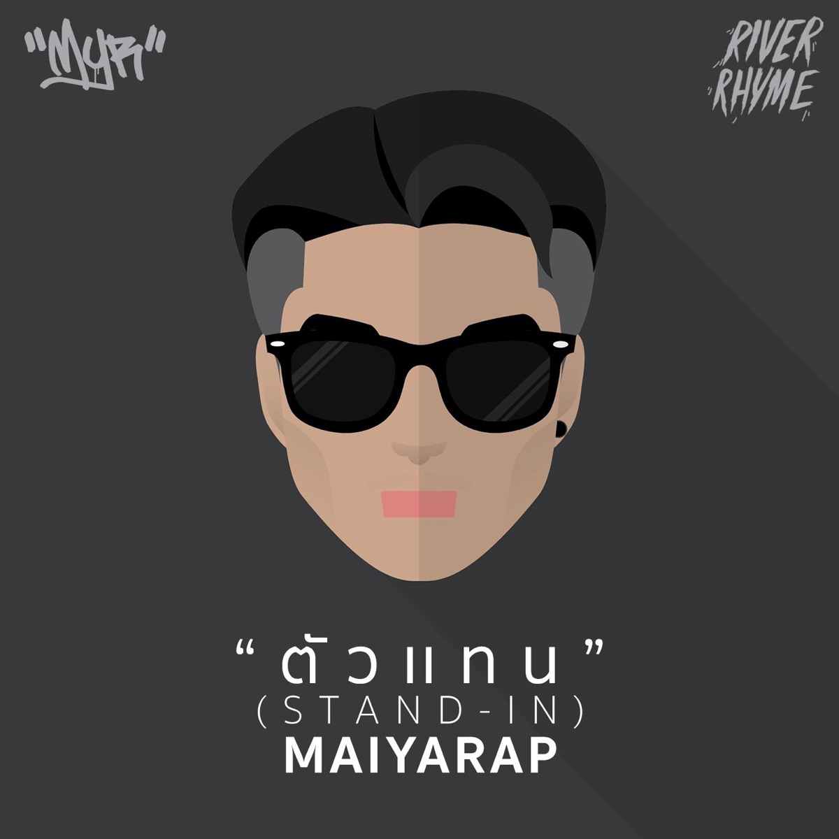 ตัวแทน - Single by Maiyarap album cover