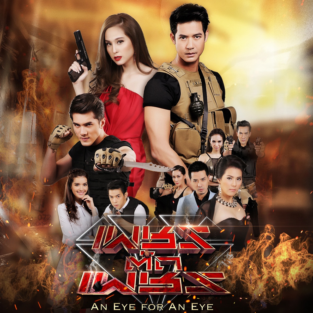 เพชรตัดเพชร (เพลงประกอบละคร"เพชรตัดเพชร") - Single by ศุกลวัฒน์ คณารศ & มิกค์ ทองระย้า album cover