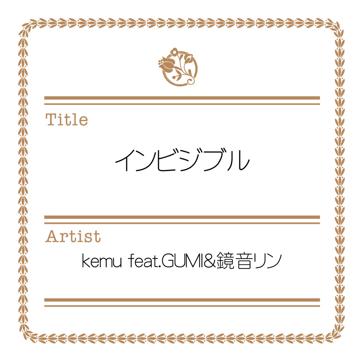 Invisible - Single by kemu album cover