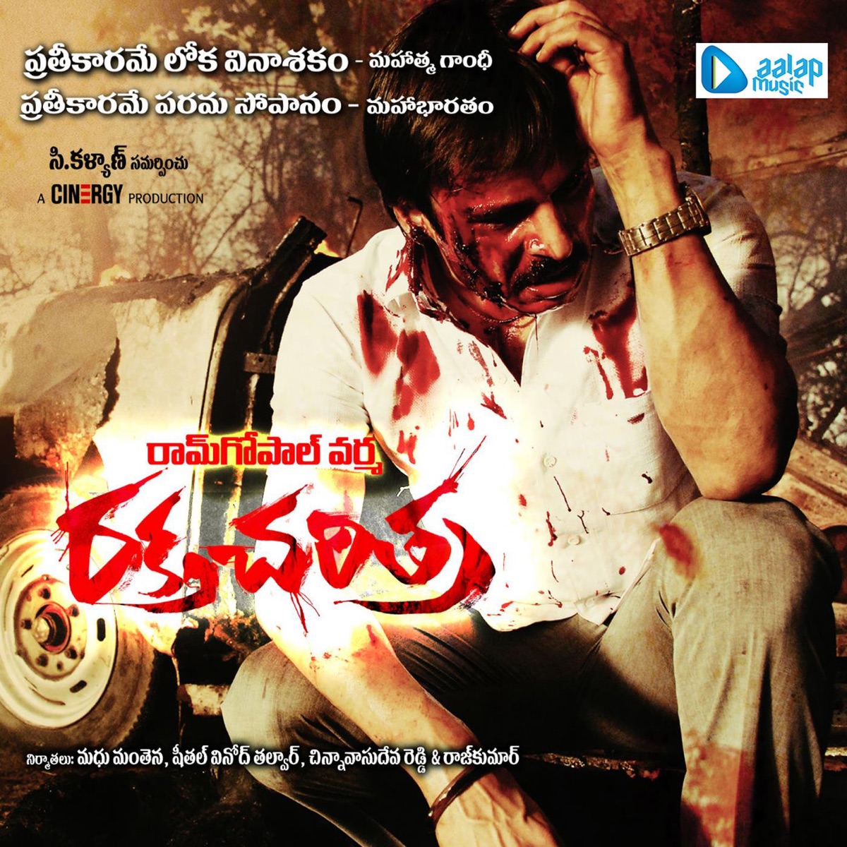 Raktha Charithra (Original Motion Picture Soundtrack) by Dharam Sandeep, Kaluva Sai, Sukhwinder Singh & Imran-Vikram album cover
