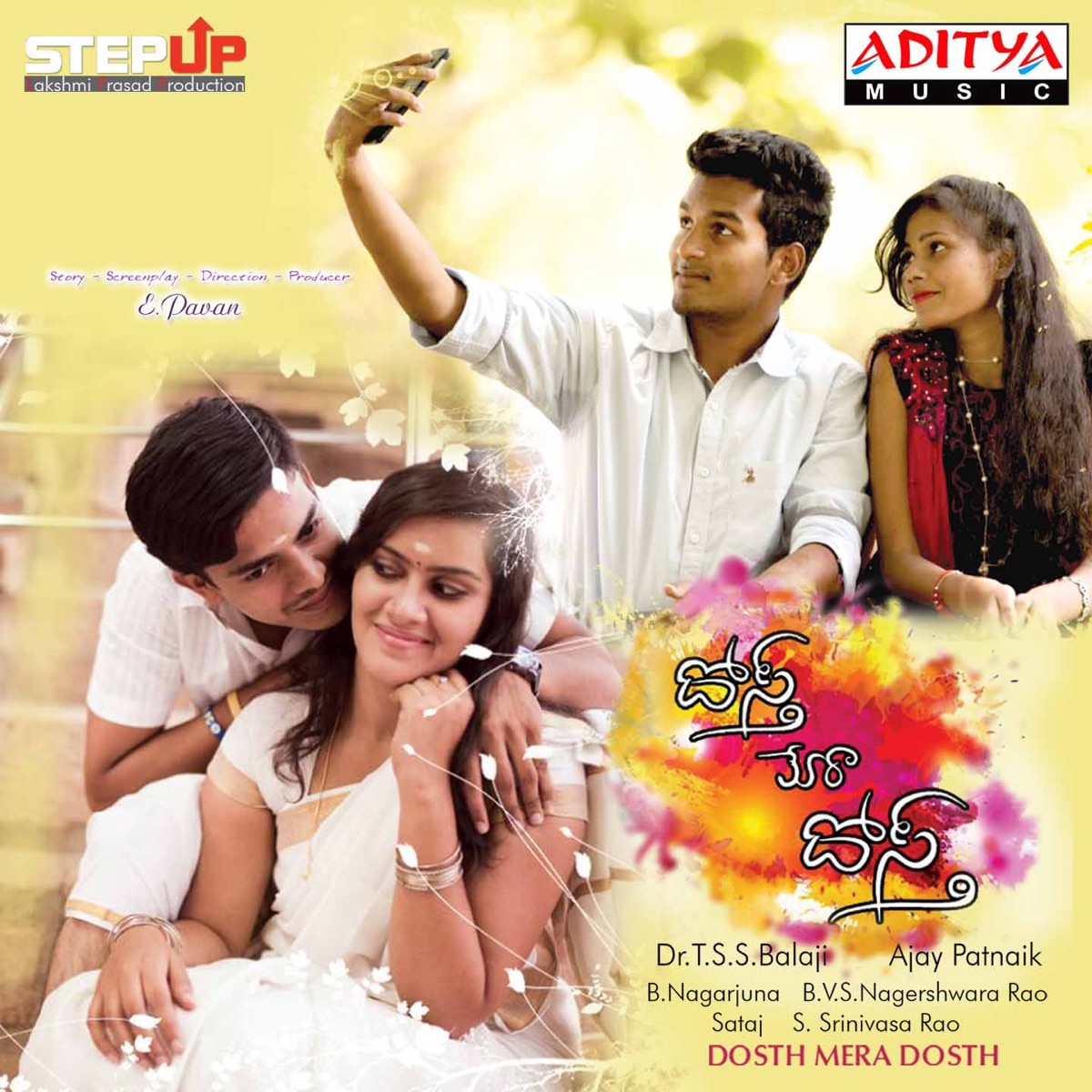 Dosth Mera Dosth (Original Motion Picture Soundtrack) - EP by Ajay Patnaik album cover