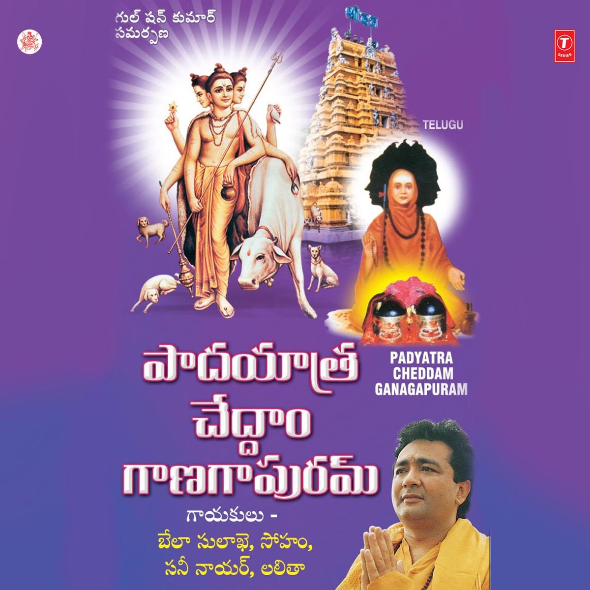 Padyatra Cheddam Gangapuram by Bela Sulakhe, Sunny Nair & Soham album cover