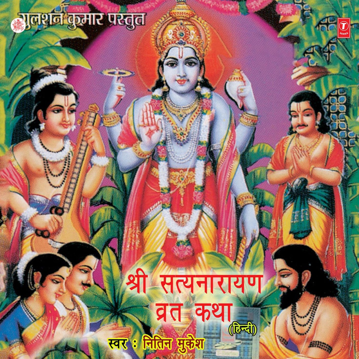 Shree Satyanarayan Vrat Katha by Nitin Mukesh album cover