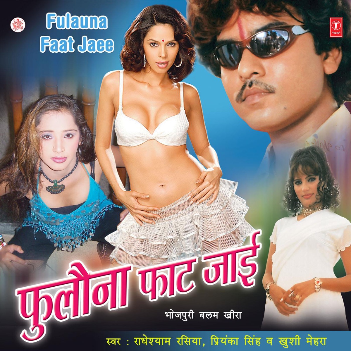 Fulauna Faat Jaee by Radhe Shyam Rasiya, Priyanka Singh & Khushi Mehra album cover